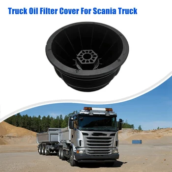 2112343 Крышка масляного фильтра для грузовых автомобилей Scania