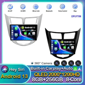 Android 13 Carplay Auto WIFI + 4G Для Hyundai Solaris 1 Accent 2010-2016 Автомобильный Радио Мультимедийный Плеер GPS Стерео Dsp 2DIN Головное Устройство