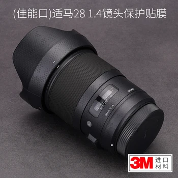 Для SIGMA 28 F1.4 DG HSM защитная пленка для объектива Canon EF наклейка на рот камуфляжная наклейка 3 м