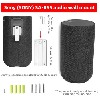 Настенная Подставка Для Утолщенного Металлического динамика Устойчивая Подставка для Sony SA-RS5 с Объемным звуком сзади для Беспроводного динамика SA-RS5 True