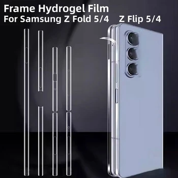Рамка из гидрогелевой пленки для Samsung Galaxy Z Fold 5/Z Flip 5 Мягкая защитная пленка для экрана Z Flip 4 5 Z Fold5 Не стеклянная
