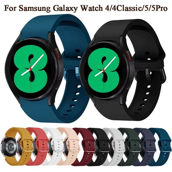 Силиконовый Спортивный Ремешок Из 4 Частей Для Samsung Galaxy Watch 4 Classic 42 мм 46 мм Браслет 20 мм На Запястье Galaxy Watch 5 5 Pro Correa