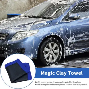 Ткань для чистки автомобилей, глиняная ткань для мойки автомобилей, не царапающая и не окрашивающая Полотенце для удаления загрязнений с автомобильной краски, для полировки автомобилей
