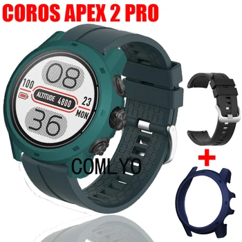 Чехол 2в1 для Coros Apex 2 pro, чехол-накладка на бампер, силиконовый спортивный мягкий браслет для женщин, мужские умные часы